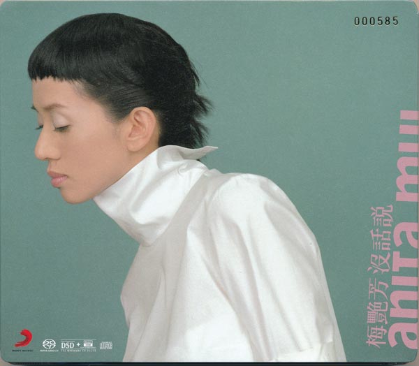SA126.Anita Mui 1999 Mei Hwa Shou -SACD-R ISO  2.0 + 5.1 